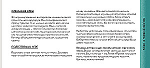 Настольная игра - Длина волны